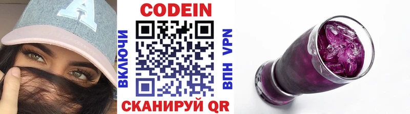 Codein Purple Drank  Усть-Джегута 
