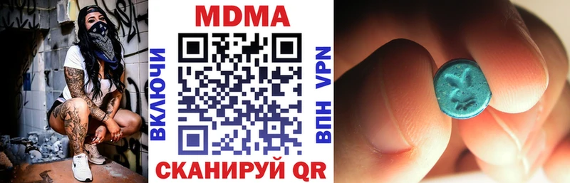 МДМА кристаллы  купить наркотики цена  Усть-Джегута 