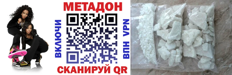 МЕТАДОН белоснежный  MEGA как войти  Усть-Джегута  цены  